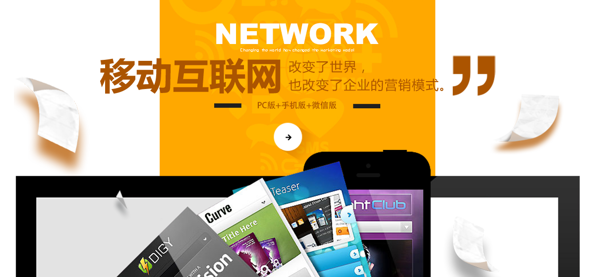 網(wǎng)站,定制網(wǎng)站,網(wǎng)站定制,網(wǎng)站建設(shè),網(wǎng)站開發(fā),網(wǎng)站搭建,做網(wǎng)站,公司網(wǎng)站,最好的網(wǎng)站,網(wǎng)頁(yè)開發(fā),網(wǎng)站設(shè)計(jì),網(wǎng)站公司,網(wǎng)站制作公司,公眾號(hào),html5,小程序,企業(yè)網(wǎng)站,移動(dòng)電商,網(wǎng)站制作,網(wǎng)絡(luò)服務(wù)