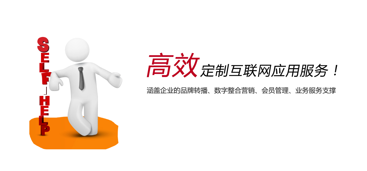 網(wǎng)站,定制網(wǎng)站,網(wǎng)站定制,網(wǎng)站建設(shè),網(wǎng)站開發(fā),網(wǎng)站搭建,做網(wǎng)站,公司網(wǎng)站,最好的網(wǎng)站,網(wǎng)頁(yè)開發(fā),網(wǎng)站設(shè)計(jì),網(wǎng)站公司,網(wǎng)站制作公司,公眾號(hào),html5,小程序,企業(yè)網(wǎng)站,移動(dòng)電商,網(wǎng)站制作,網(wǎng)絡(luò)服務(wù)